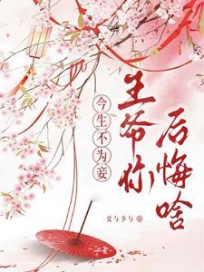 姐姐让我当狗