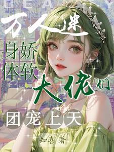 女海王意思