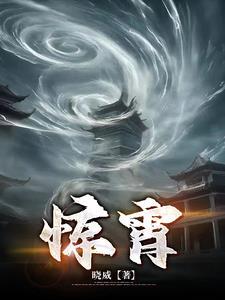 惊雷怕雨过一生代表什么生肖