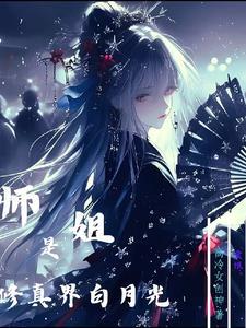 穿书早死白月光