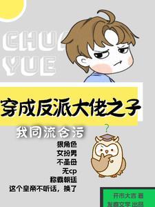 女扮男装成男主下人