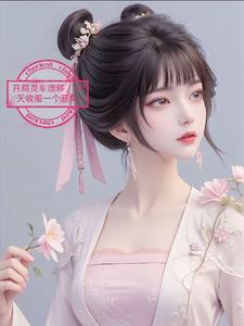 主角开灵车的