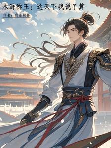 大宋之一统天下
