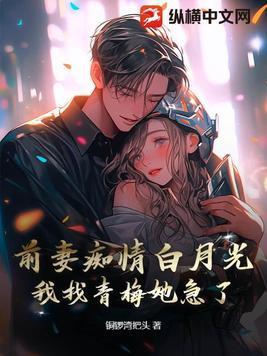 前妻 1v1