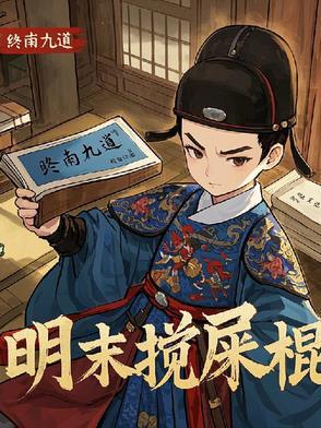 天启是啥