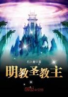 明教圣火图片