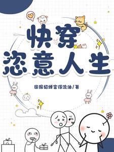 快穿完结1v1推荐