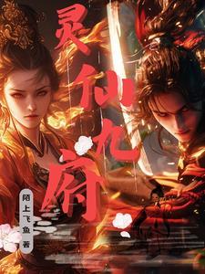 九仙宫简介