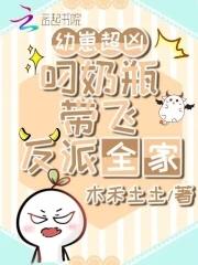 大魔王的穿越小宝贝