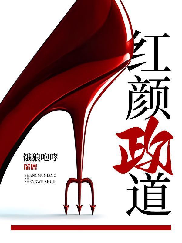 宦途