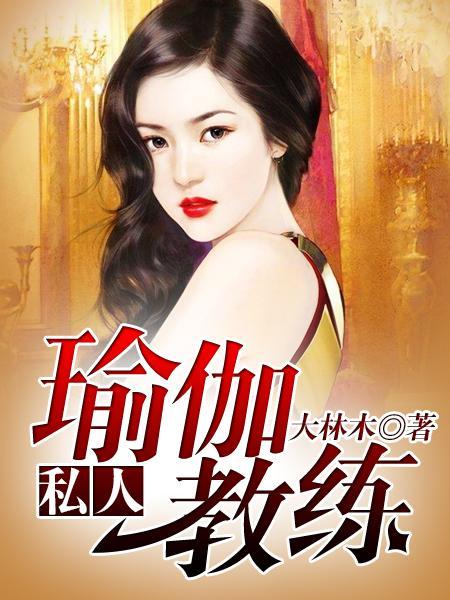瑜伽工作室
