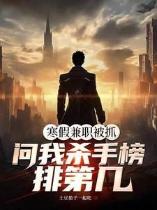 寒假兼职要注意什么