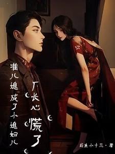 电视剧准儿媳