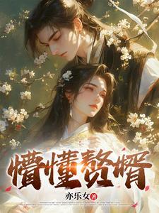 废物赘婿萧阳