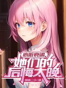 心脏衰竭能活几天