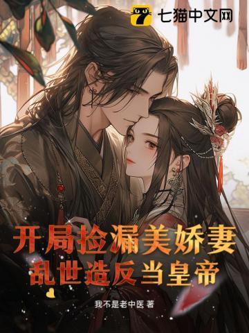 开局捡到裂空座免费阅读全本