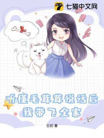 毛茸茸的普通话读音