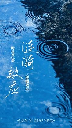 涟漪效应工作室
