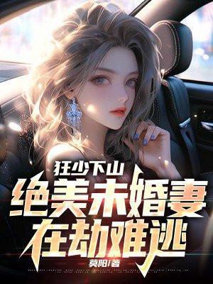 狂少全文免费阅读