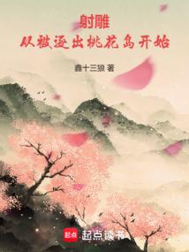 从射雕英雄传开始的