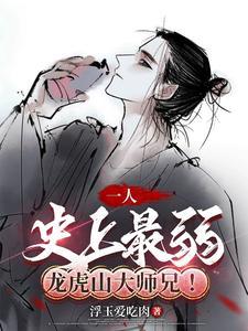 龙虎山天师是谁
