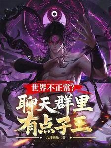 世界不正常