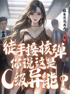 能徒手接到子弹吗