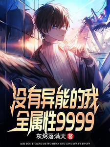 无异能强者