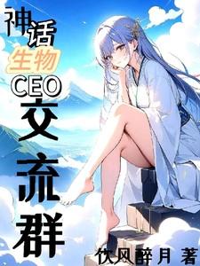 神话生物排名