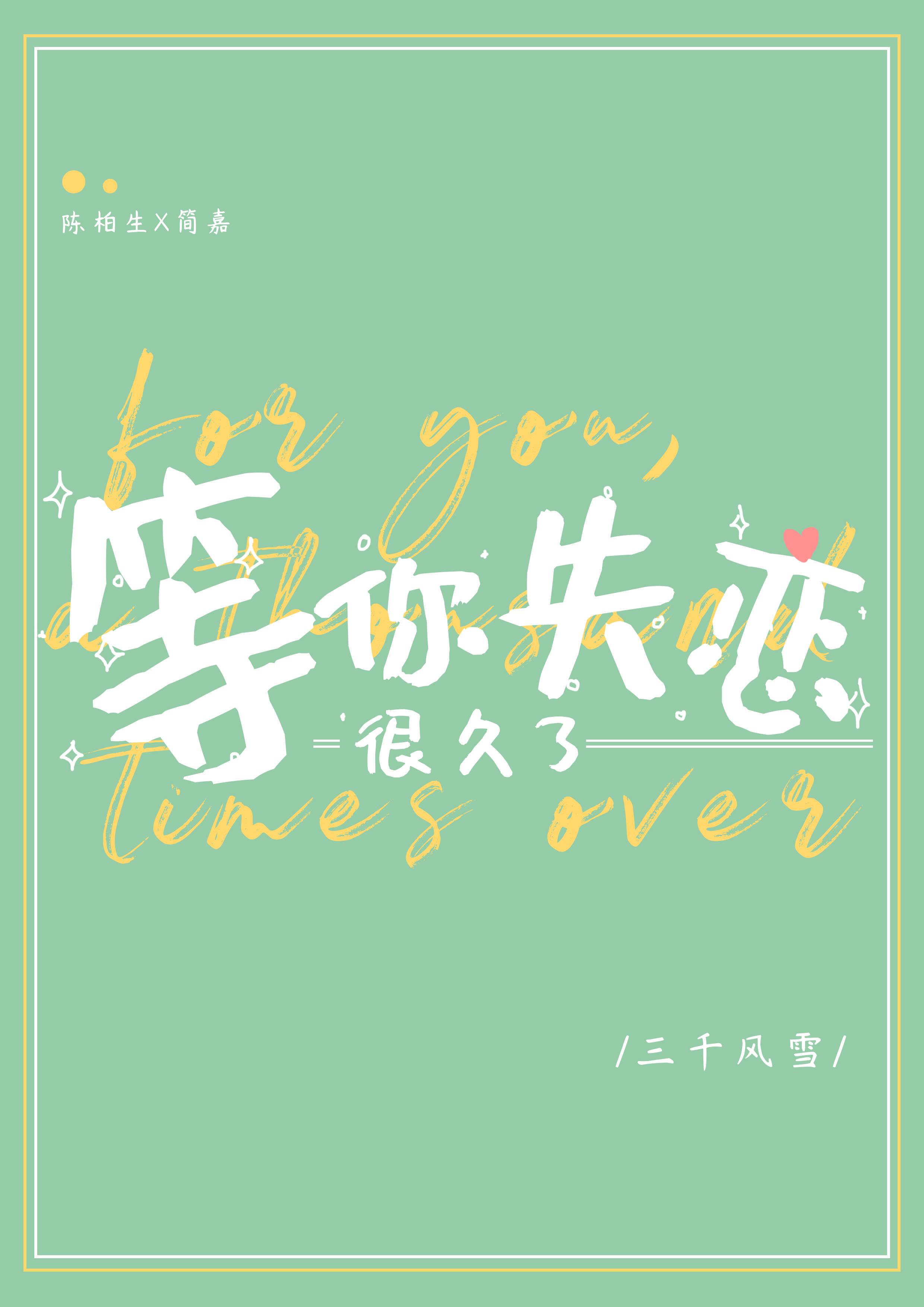 失恋后等待的句子