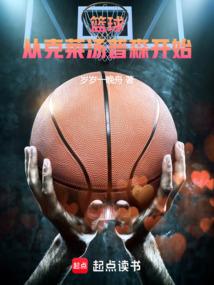 克莱汤普森球探报告