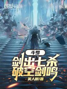 斗罗大陆七杀剑的自创魂技