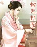 山村舂情免费阅读全文最新章节更新