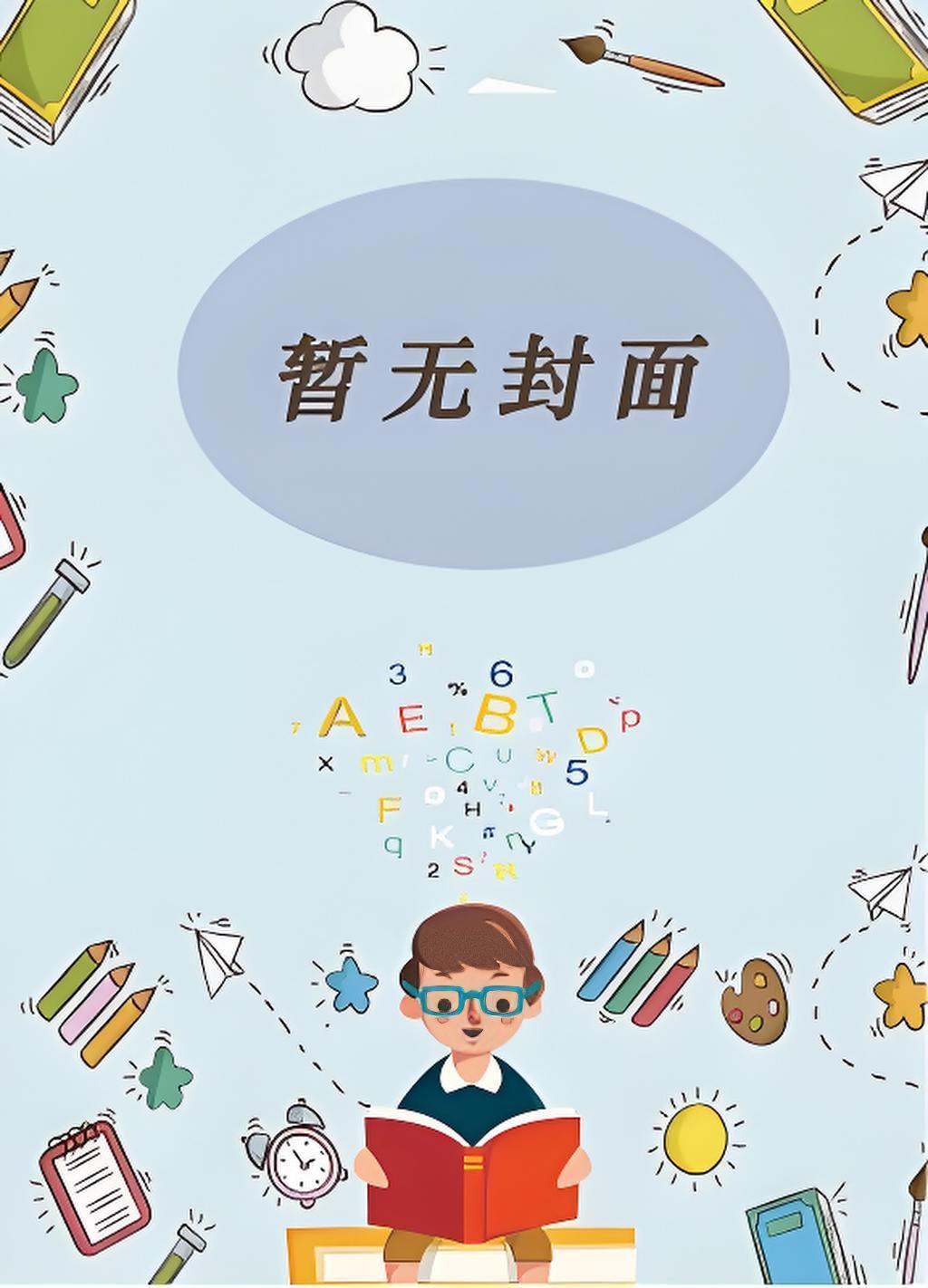 小夫郎运气好