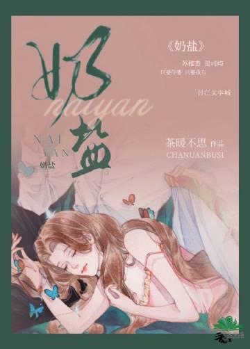 苏稚杳贺司屿全文免费阅读