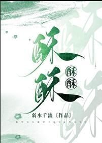 京雪如酥弱水千流的