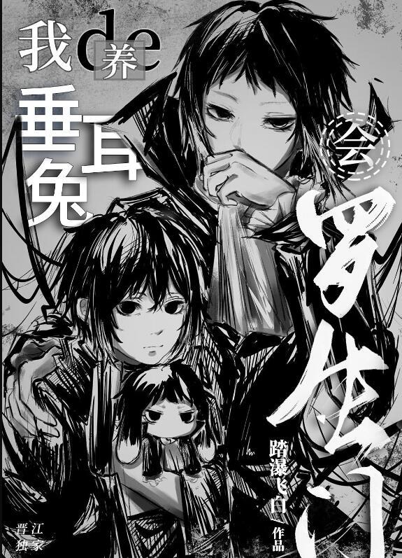 垂耳兔能养几年