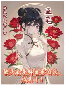 遭到误解之后
