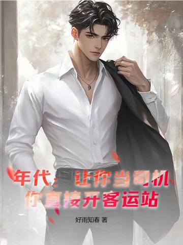 我下岗了