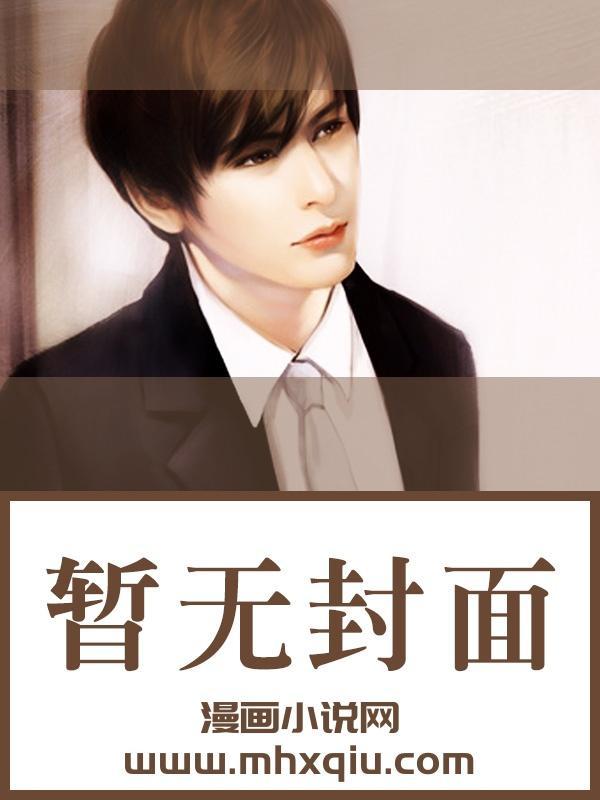 婚后生情by慕思在远道百度