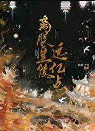 离朕皇陵远亿点番外笔趣阁