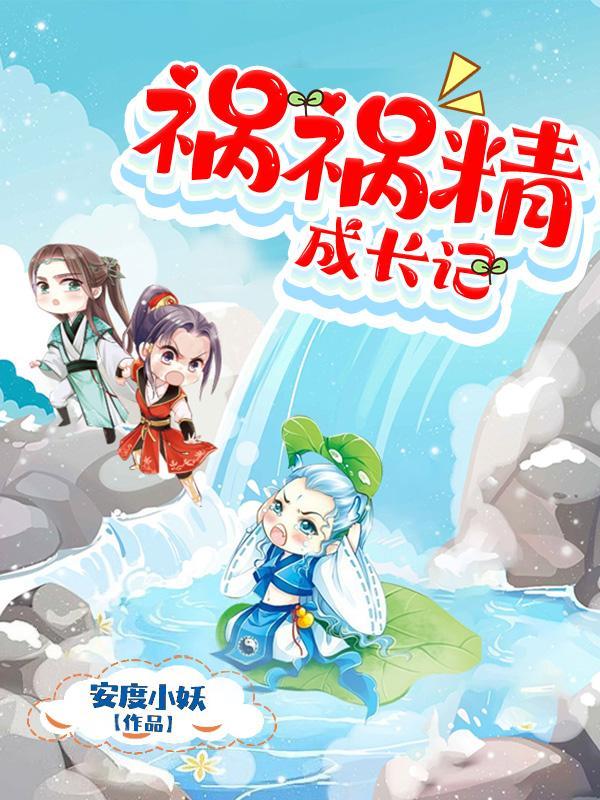 祸祸意思