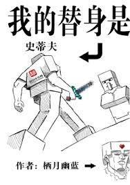 我的替身前妻电视剧