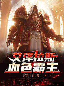 魔兽世界联盟血色任务哪里接