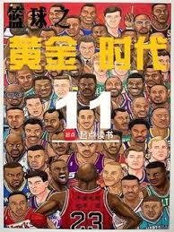 篮球十大巅峰之作