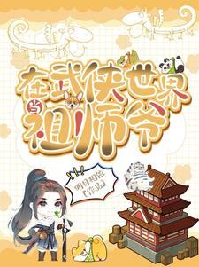 武侠白玉京电影