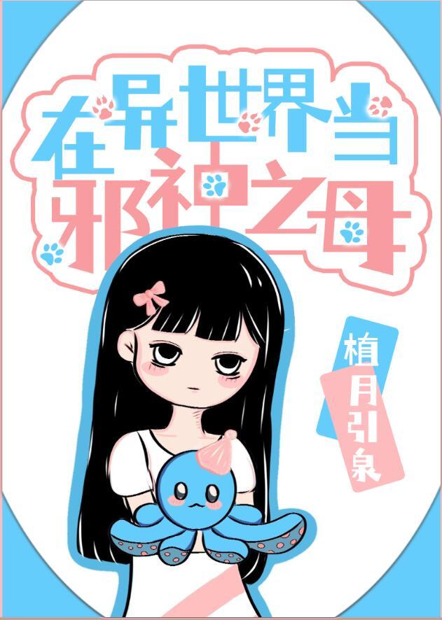在异世邪君