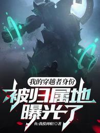 我的穿越冒险