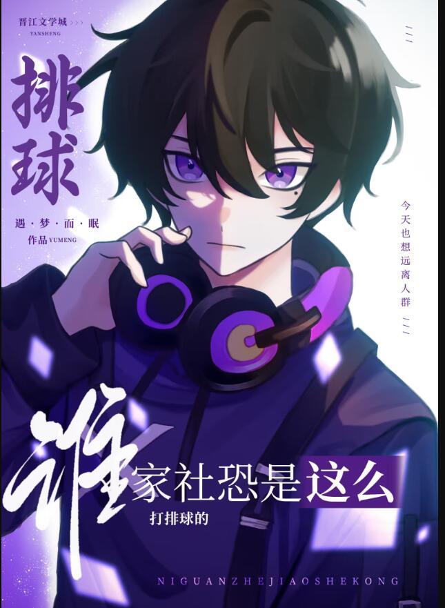 社恐解决