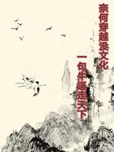 一句卧槽行天下